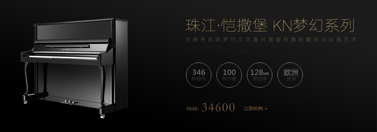 愷撒堡專(zhuān)題廣告KN夢(mèng)幻系列